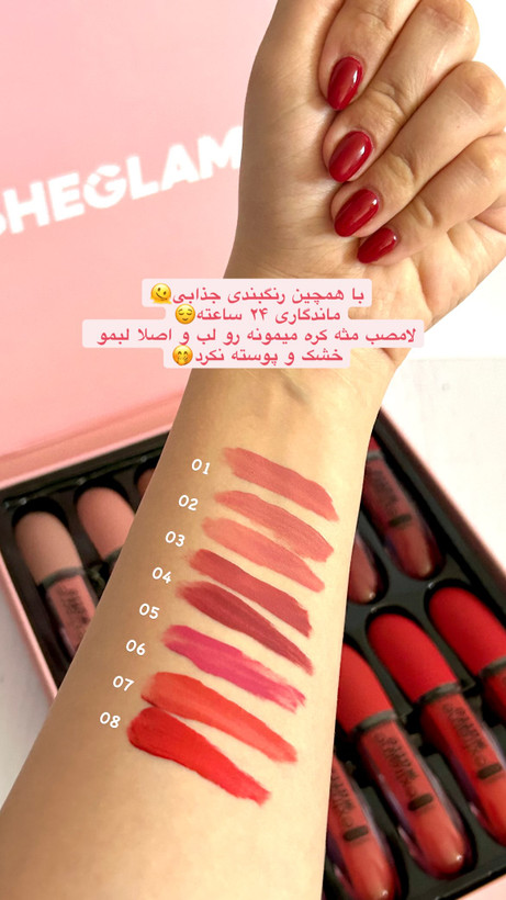 رژ مایع شیگلم