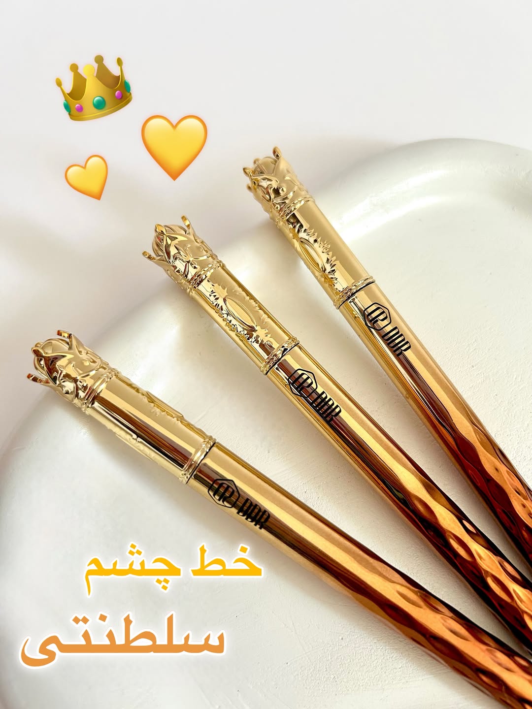 خط چشم سلطنتی