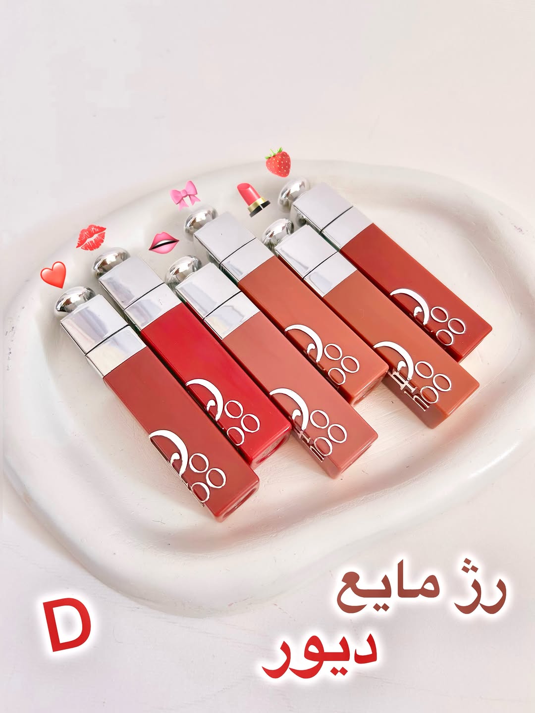 رژ مایع دیور